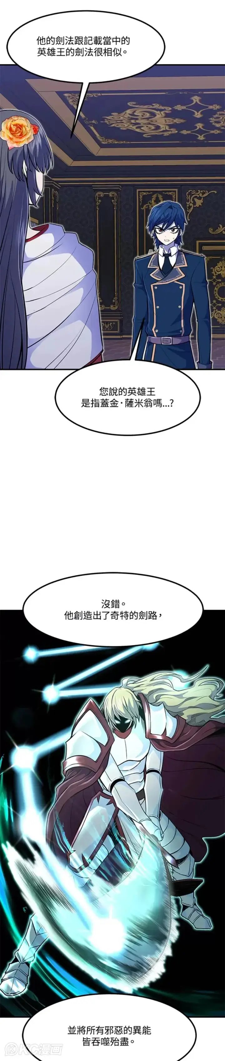 漫画《转世定律》第11话第42张图