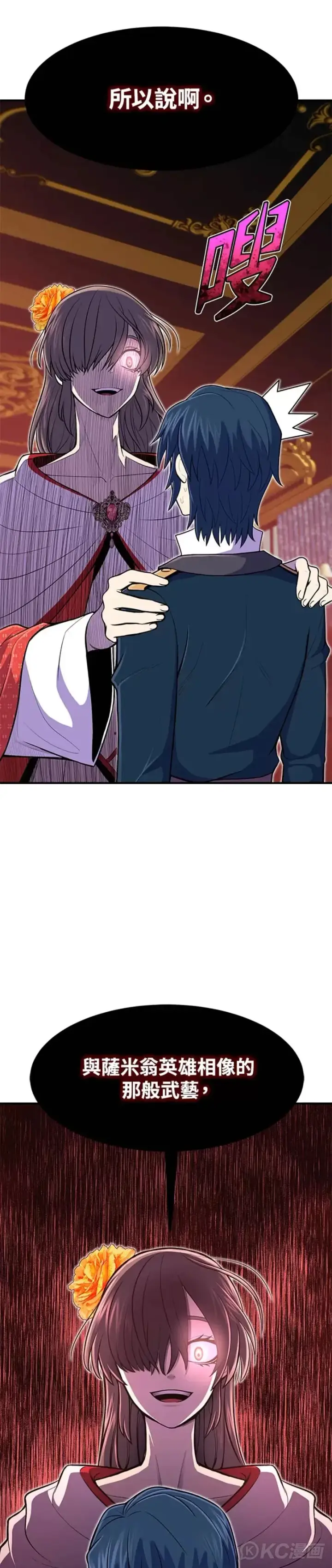 漫画《转世定律》第11话第44张图