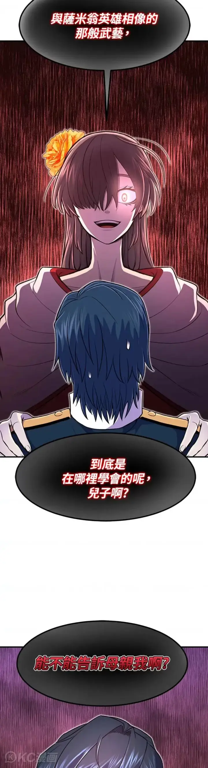 漫画《转世定律》第11话第47张图