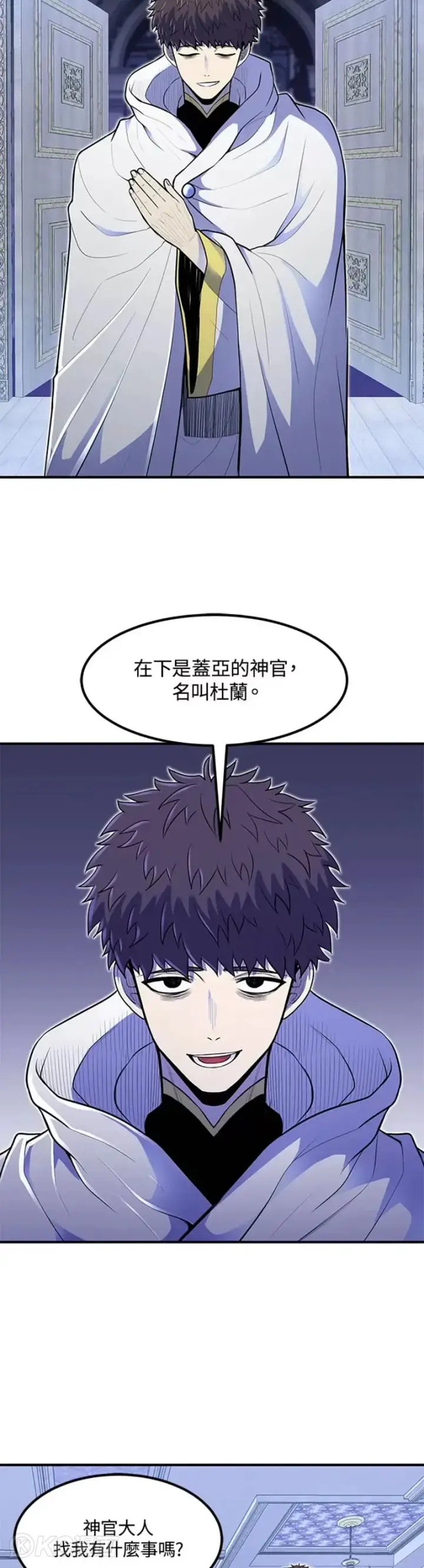 漫画《转世定律》第11话第5张图