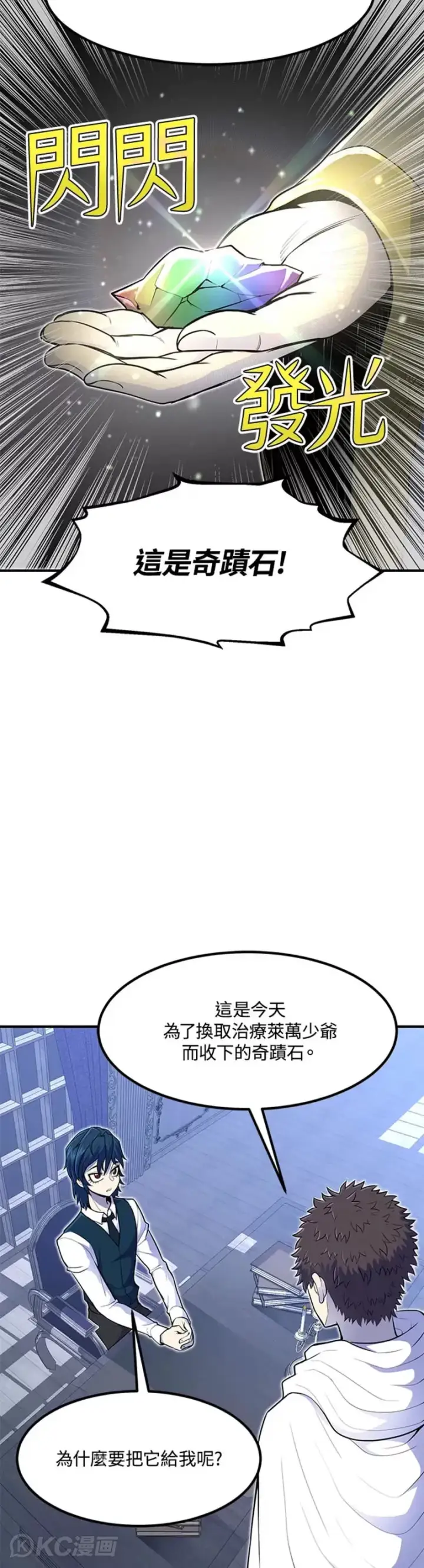 漫画《转世定律》第11话第7张图