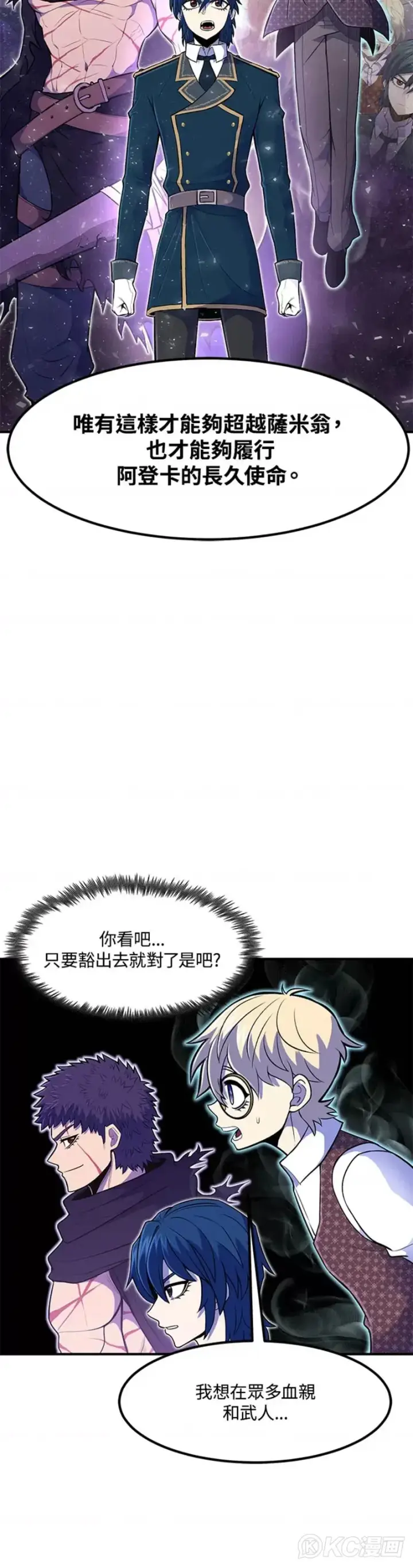 漫画《转世定律》第12话第20张图