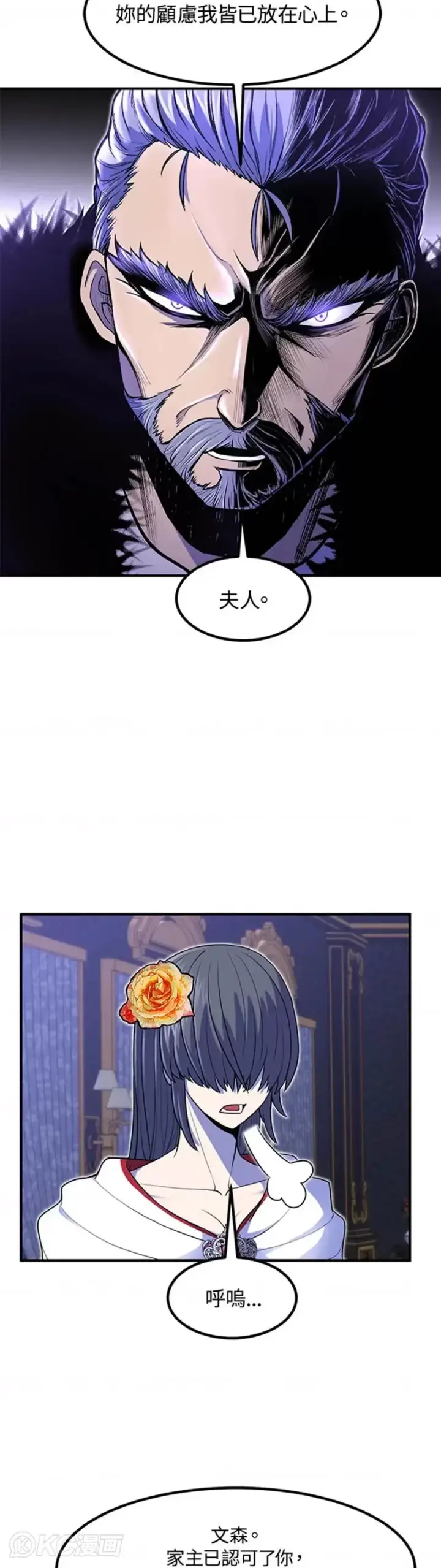 漫画《转世定律》第12话第28张图