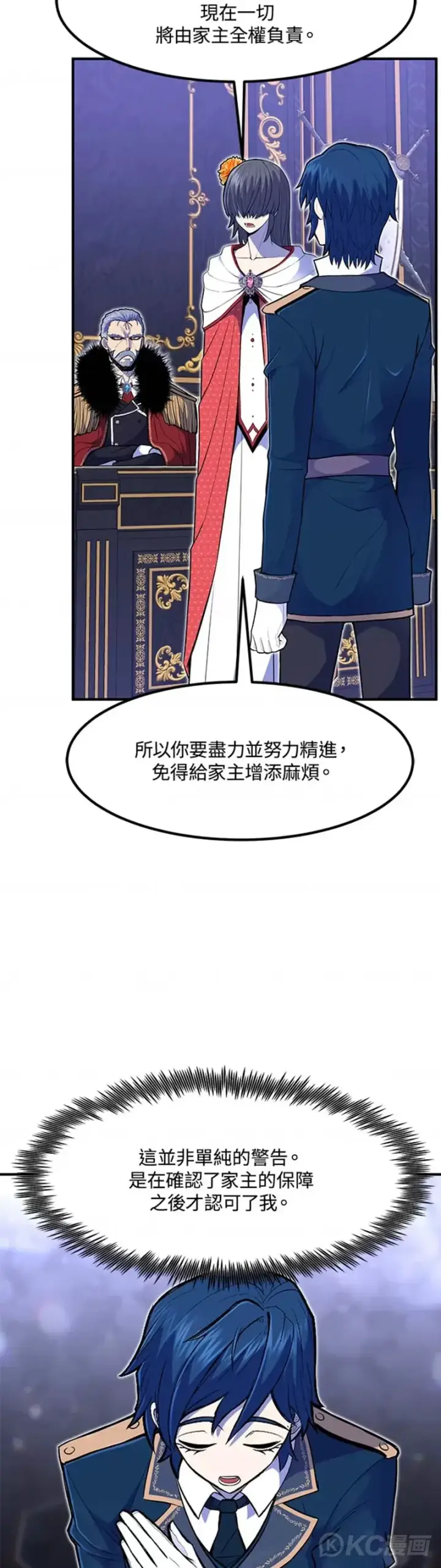 漫画《转世定律》第12话第29张图