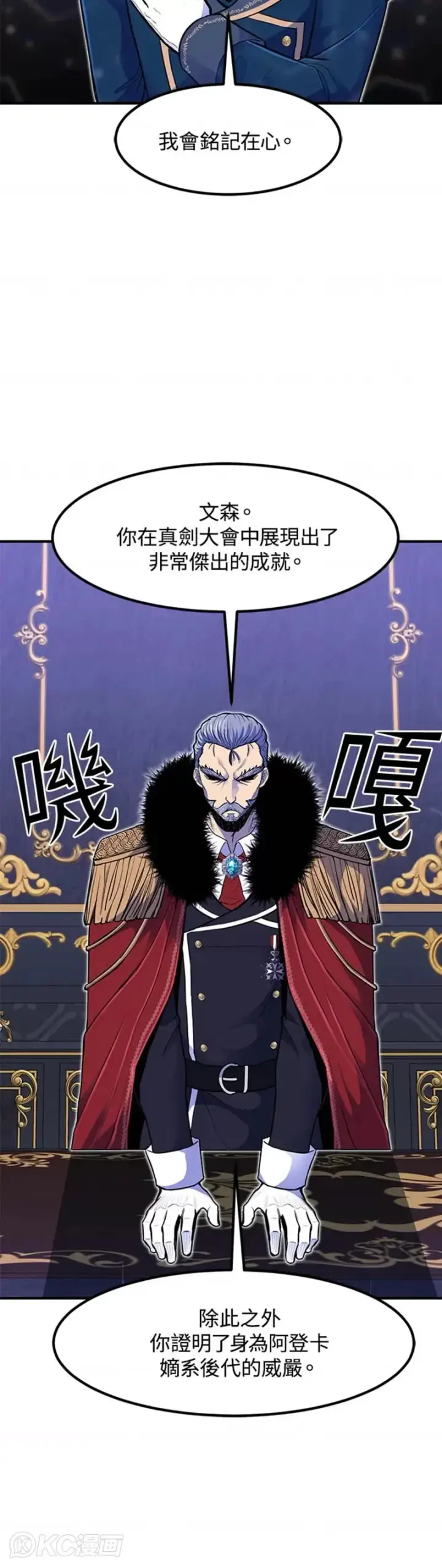 漫画《转世定律》第12话第30张图