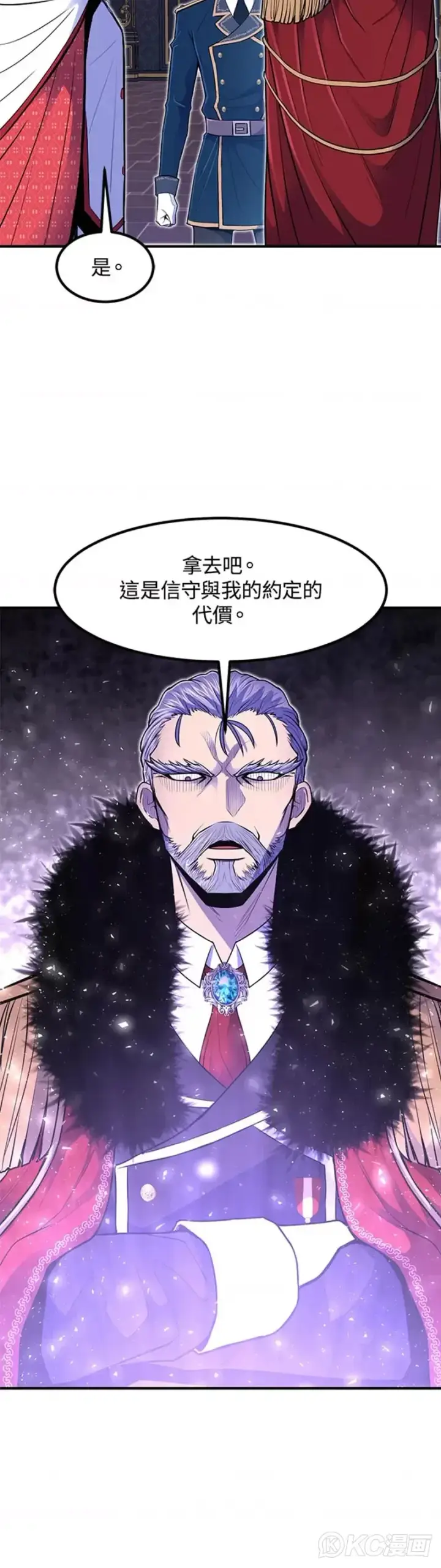 漫画《转世定律》第12话第37张图