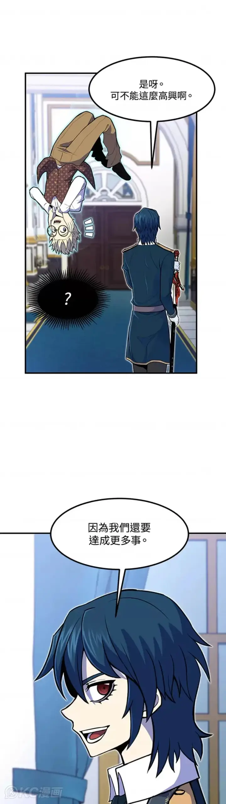 漫画《转世定律》第12话第41张图