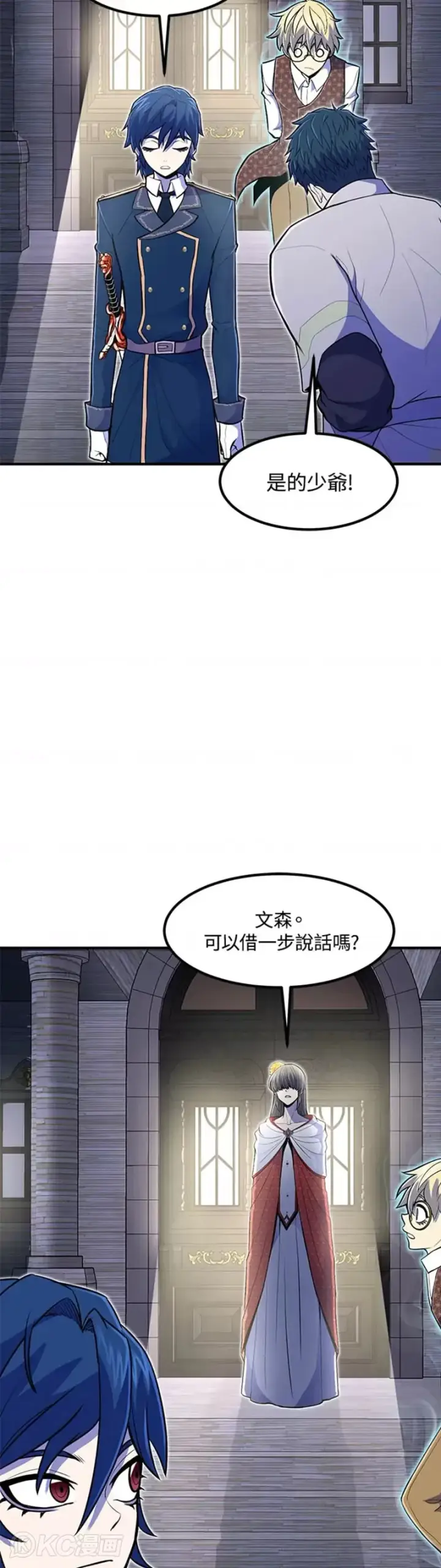漫画《转世定律》第12话第44张图