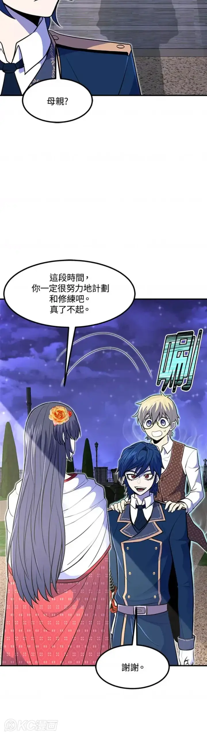 漫画《转世定律》第12话第45张图