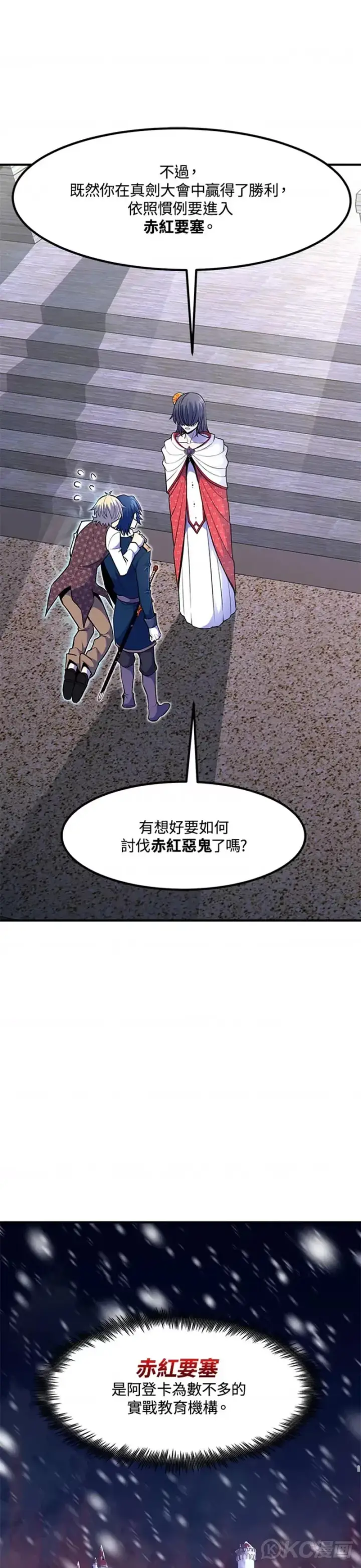 漫画《转世定律》第12话第46张图