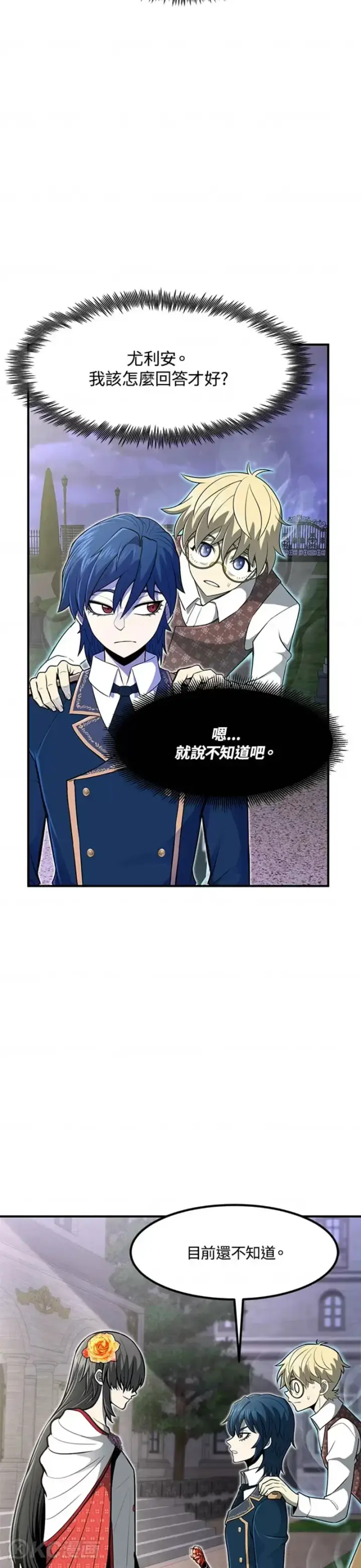 漫画《转世定律》第12话第48张图