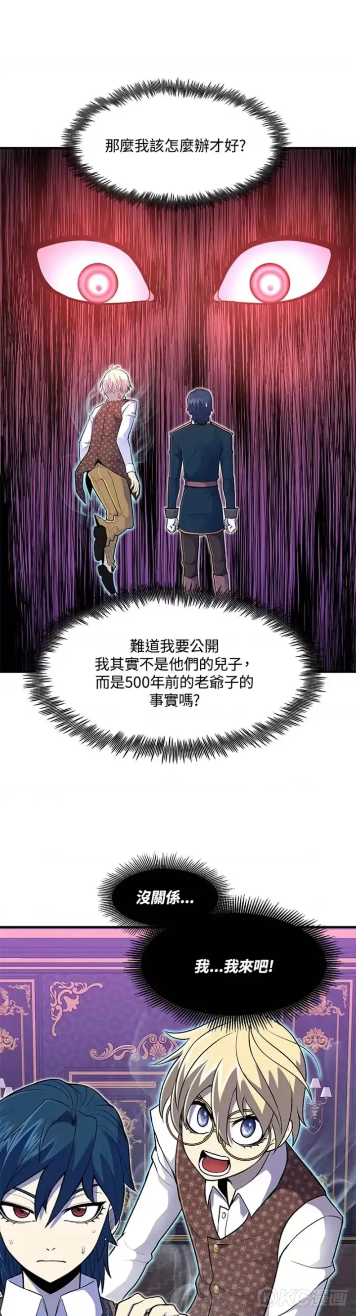 漫画《转世定律》第12话第6张图