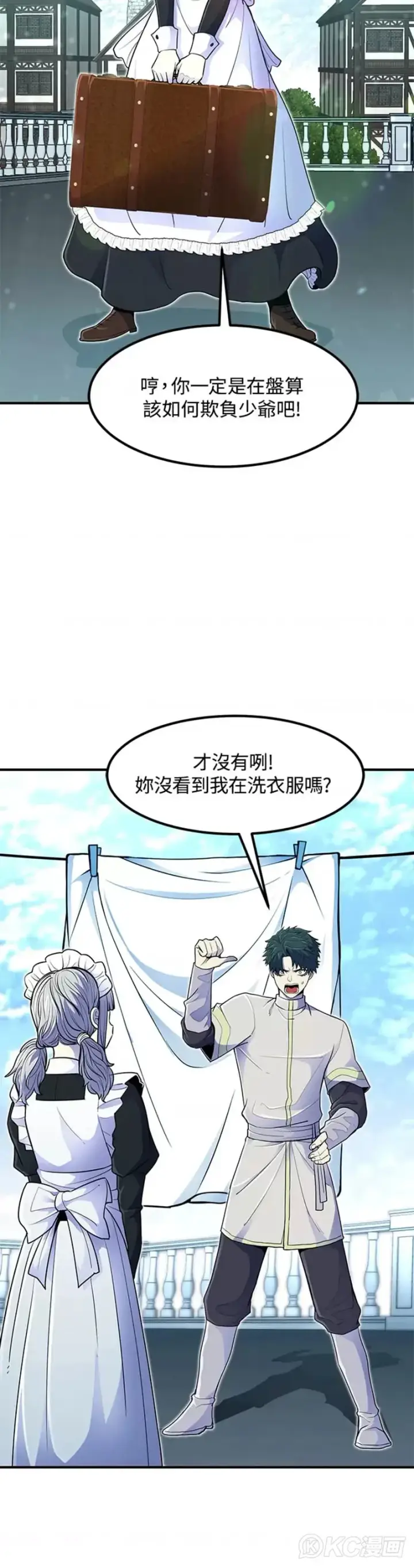 漫画《转世定律》第13话第10张图