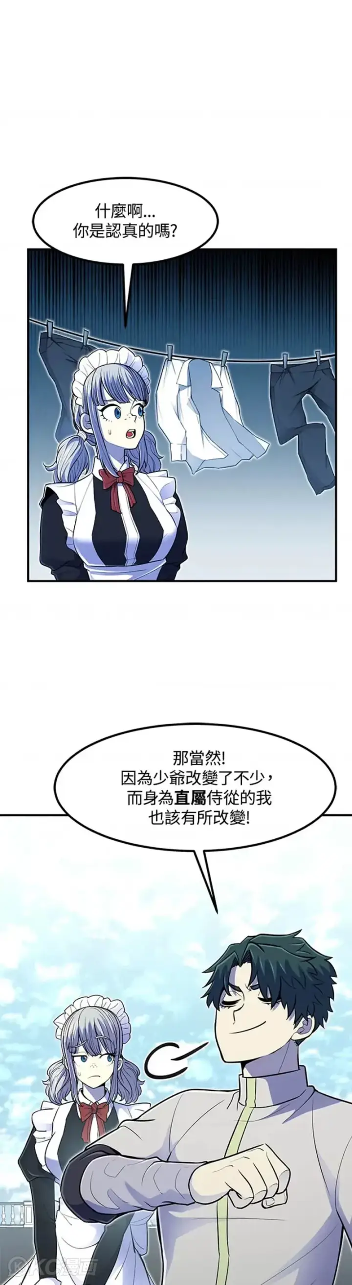 漫画《转世定律》第13话第11张图