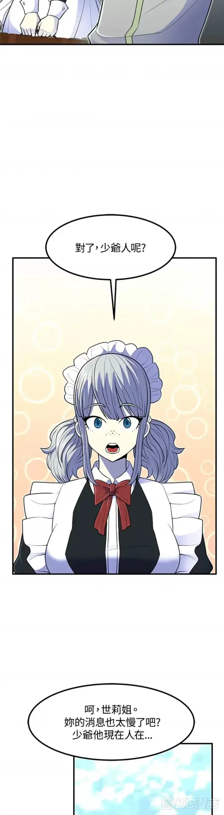 漫画《转世定律》第13话第12张图