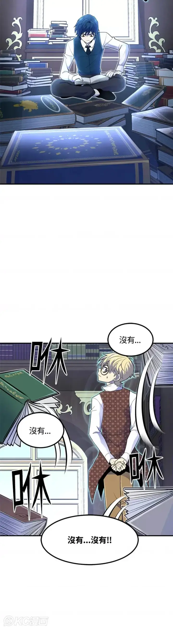 漫画《转世定律》第13话第14张图