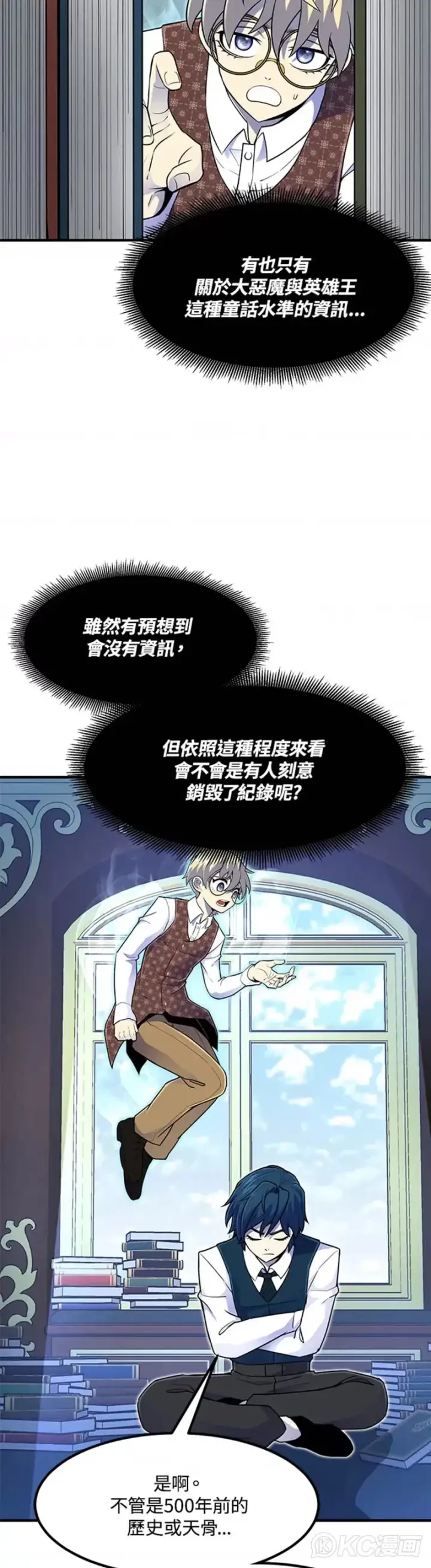 漫画《转世定律》第13话第16张图