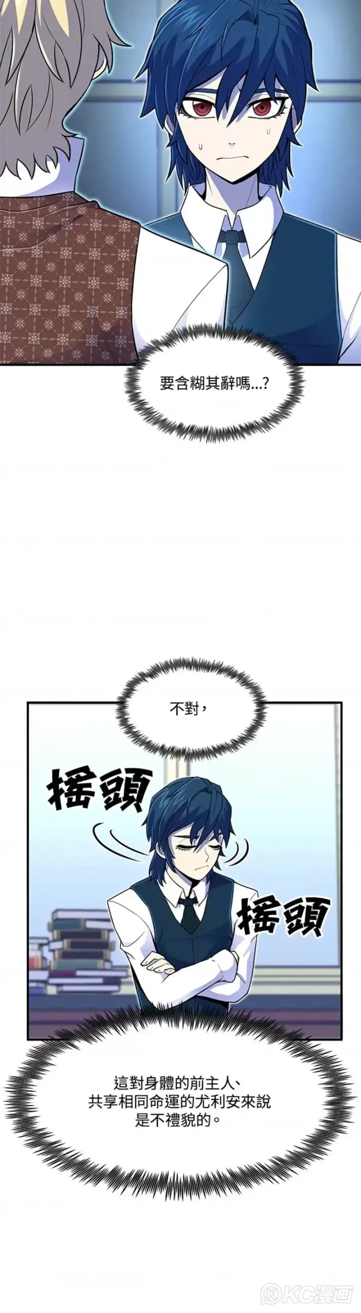漫画《转世定律》第13话第20张图