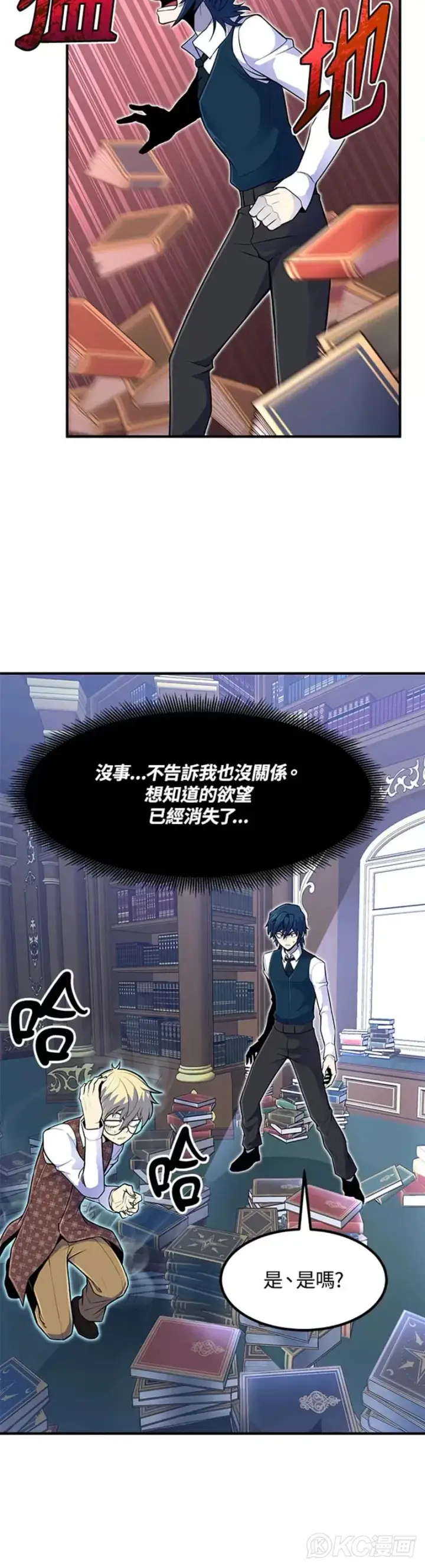 漫画《转世定律》第13话第24张图