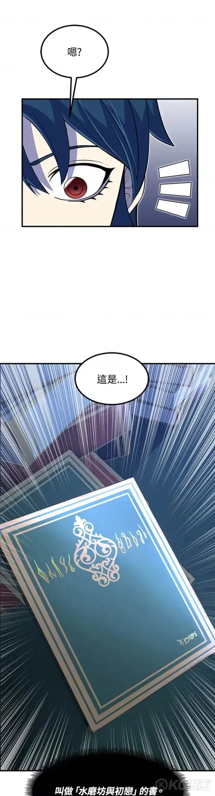 漫画《转世定律》第13话第25张图