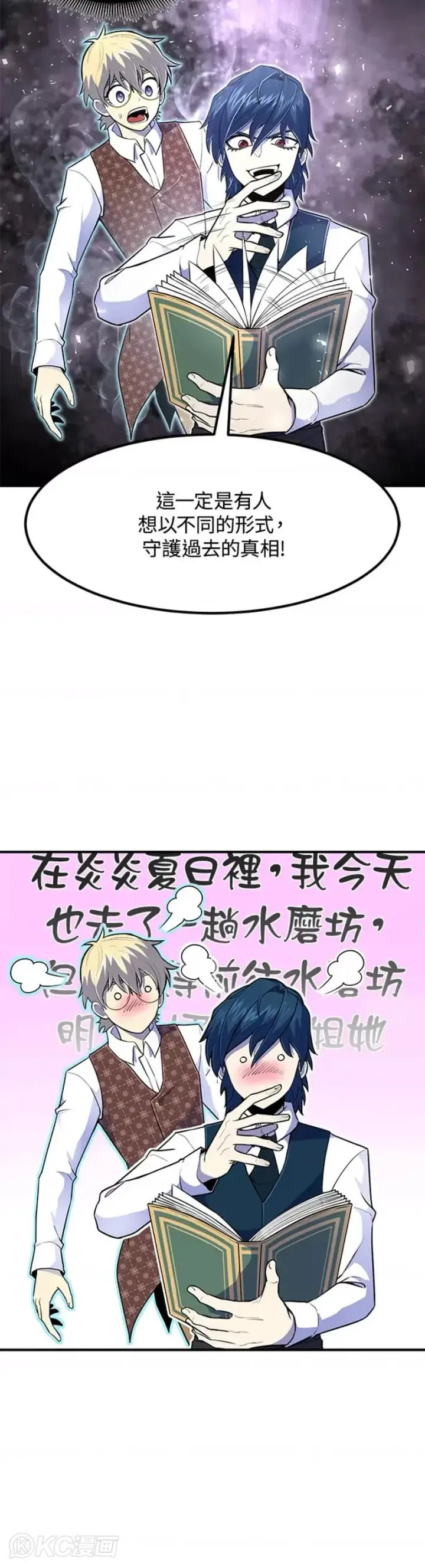 漫画《转世定律》第13话第27张图