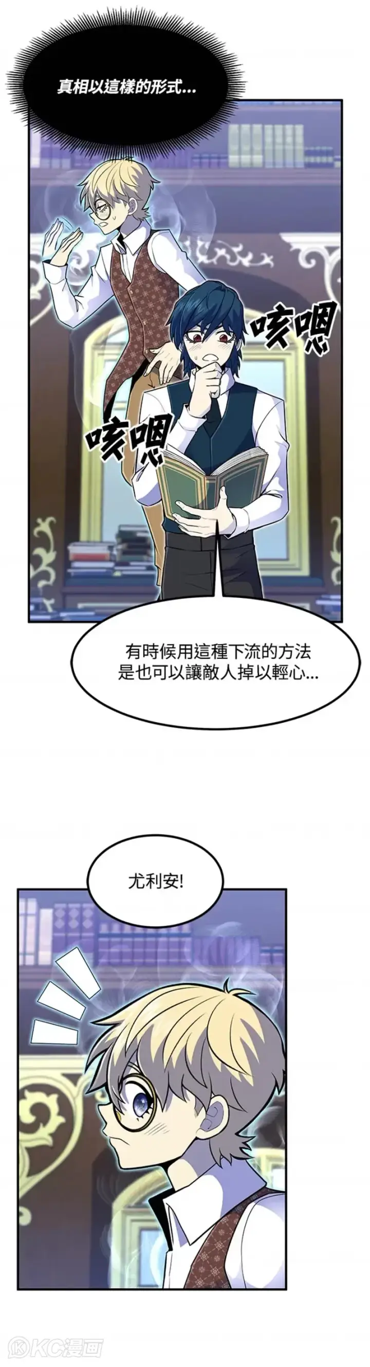 漫画《转世定律》第13话第28张图