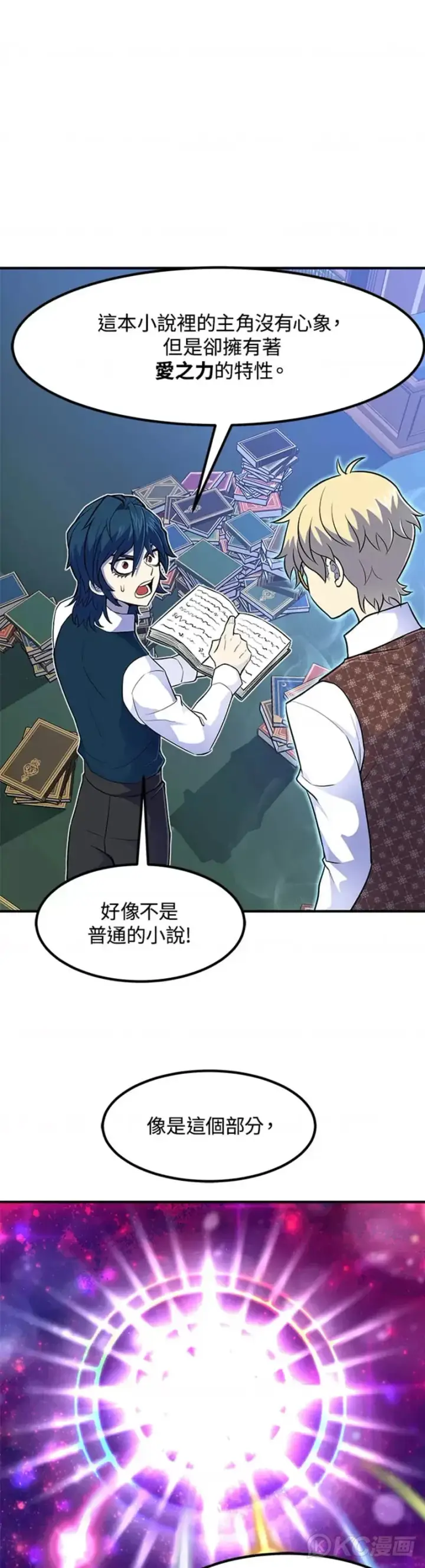 漫画《转世定律》第13话第29张图