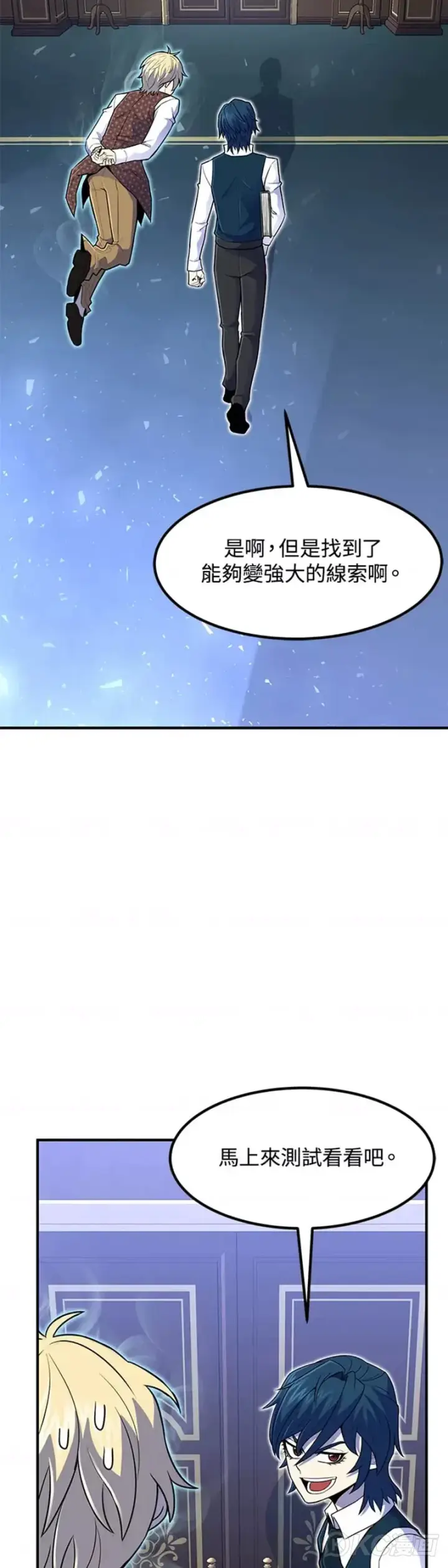 漫画《转世定律》第13话第33张图