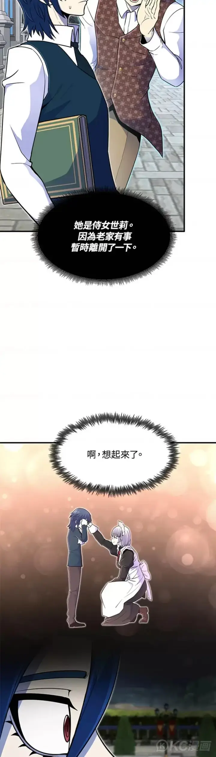 漫画《转世定律》第13话第36张图
