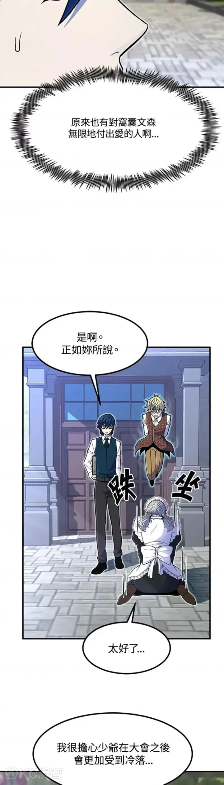 漫画《转世定律》第13话第37张图