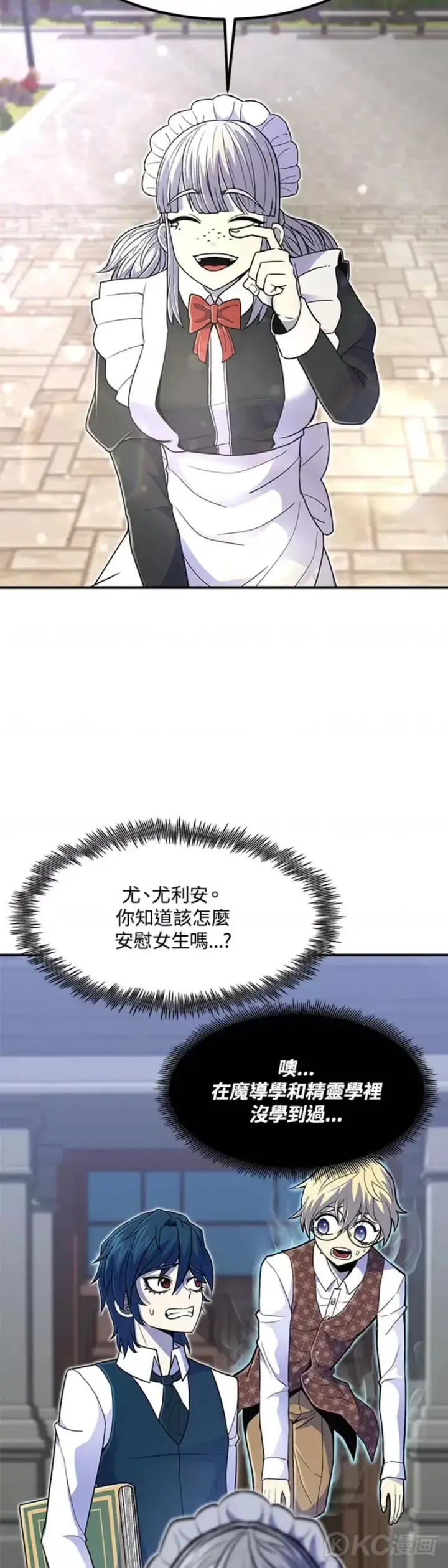 漫画《转世定律》第13话第38张图