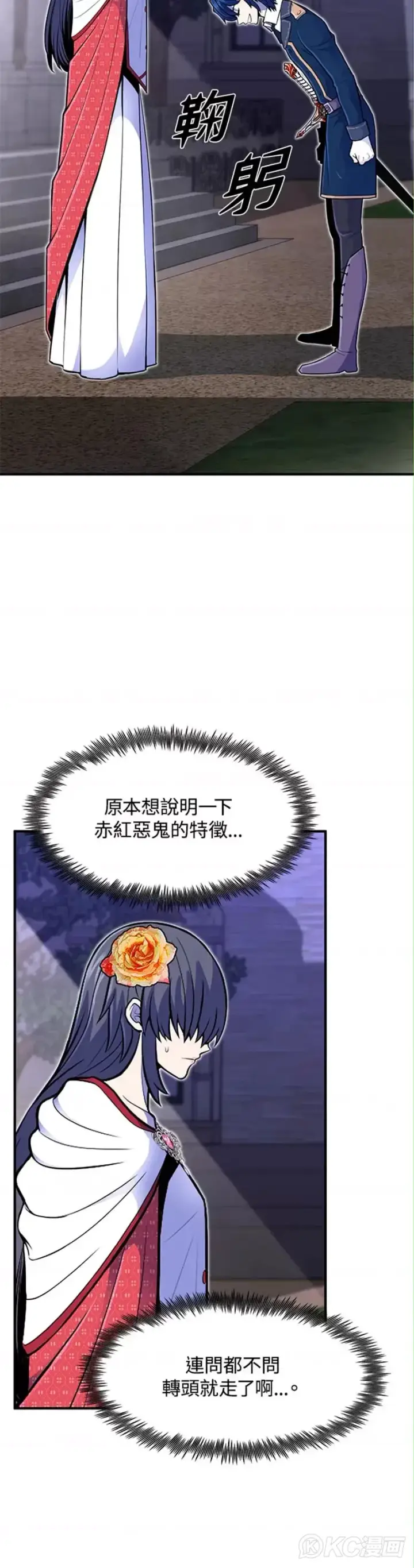 漫画《转世定律》第13话第4张图