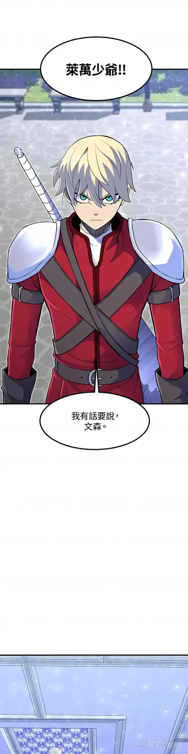 漫画《转世定律》第13话第41张图