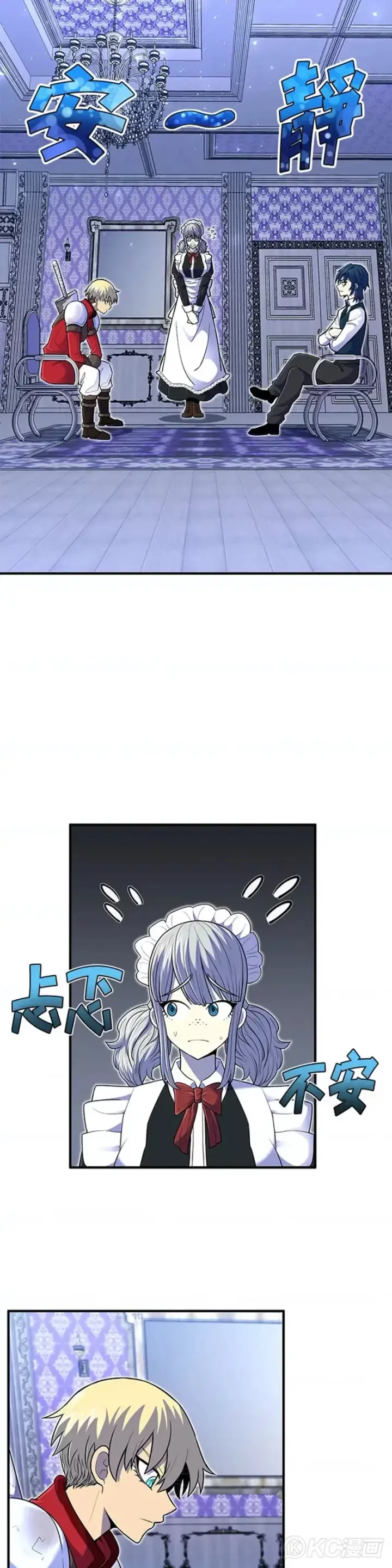 漫画《转世定律》第13话第42张图