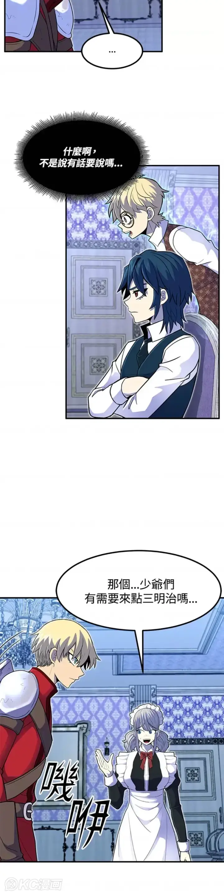 漫画《转世定律》第13话第43张图