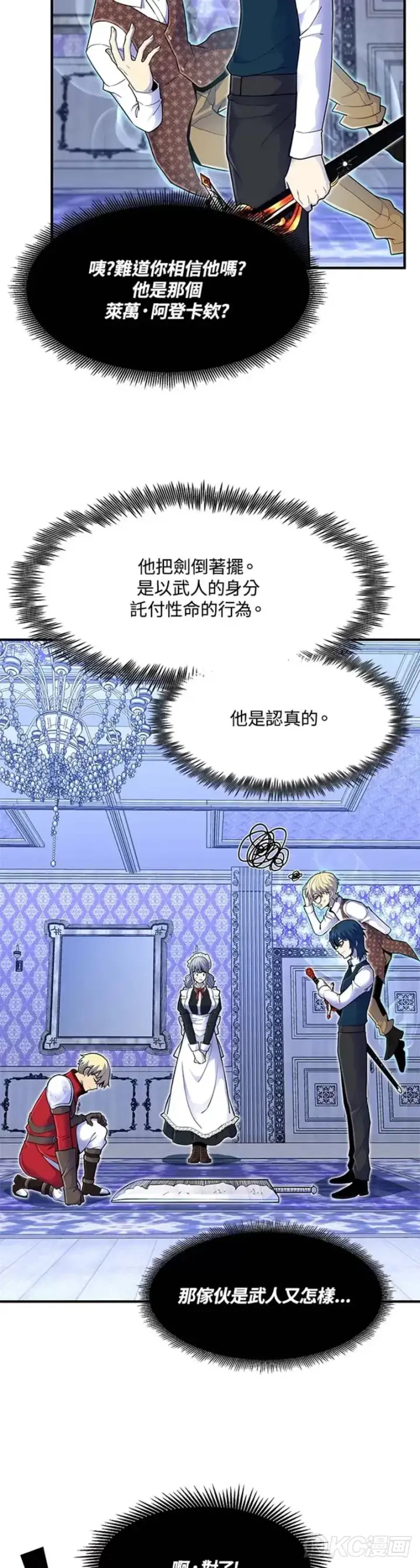 漫画《转世定律》第14话第12张图