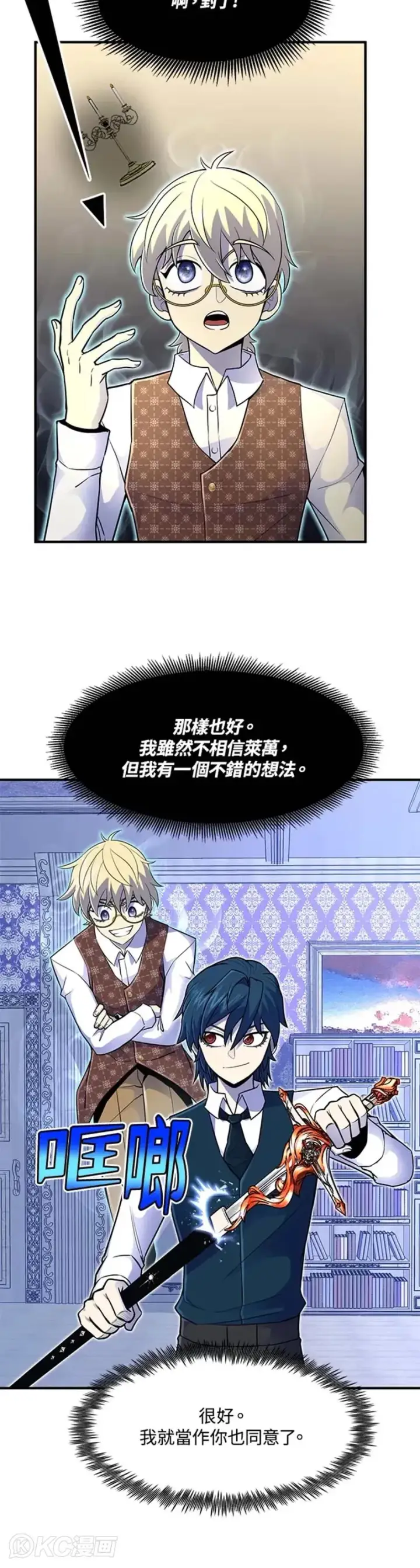 漫画《转世定律》第14话第13张图