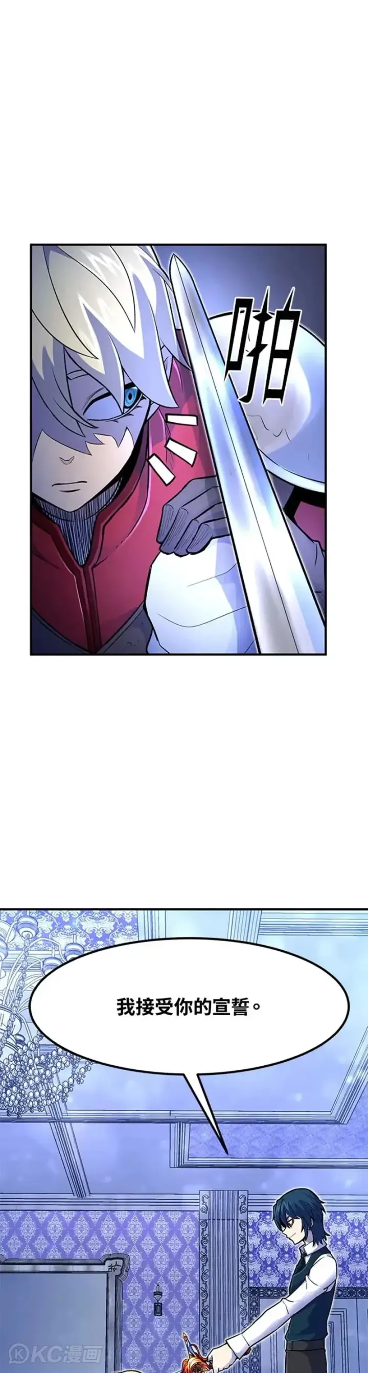 漫画《转世定律》第14话第14张图