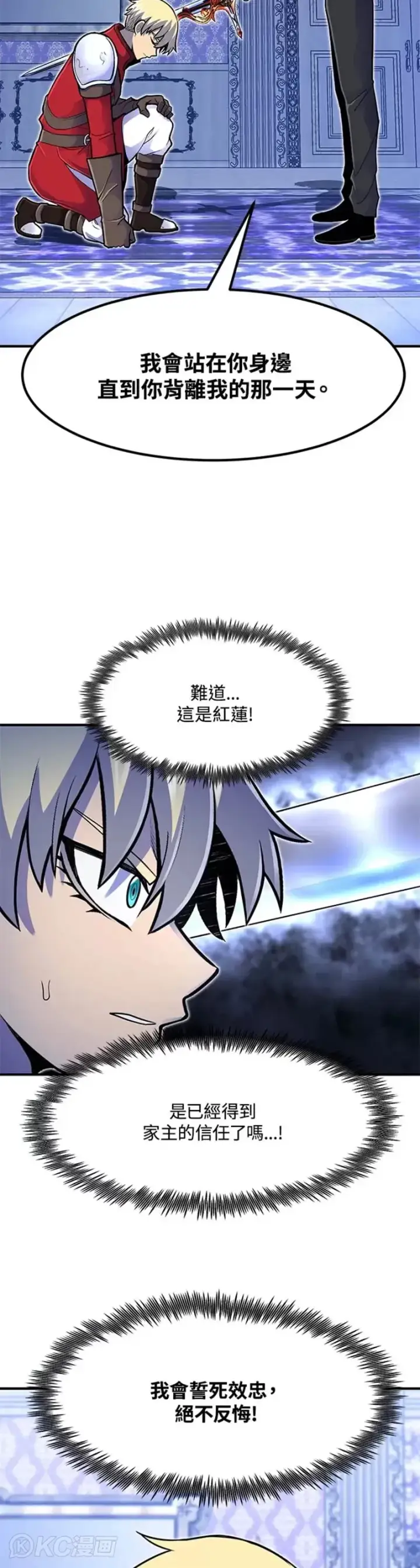 漫画《转世定律》第14话第15张图