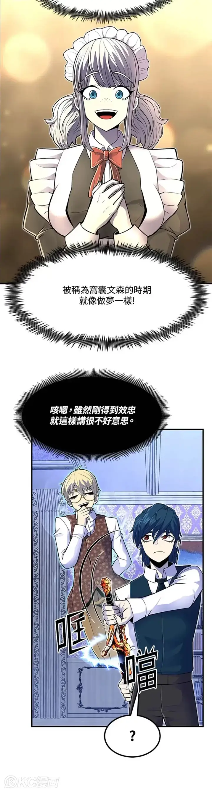 漫画《转世定律》第14话第17张图