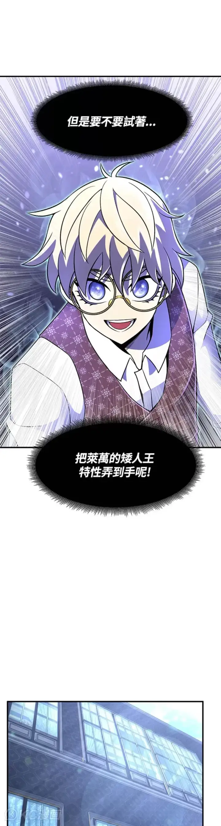 漫画《转世定律》第14话第18张图