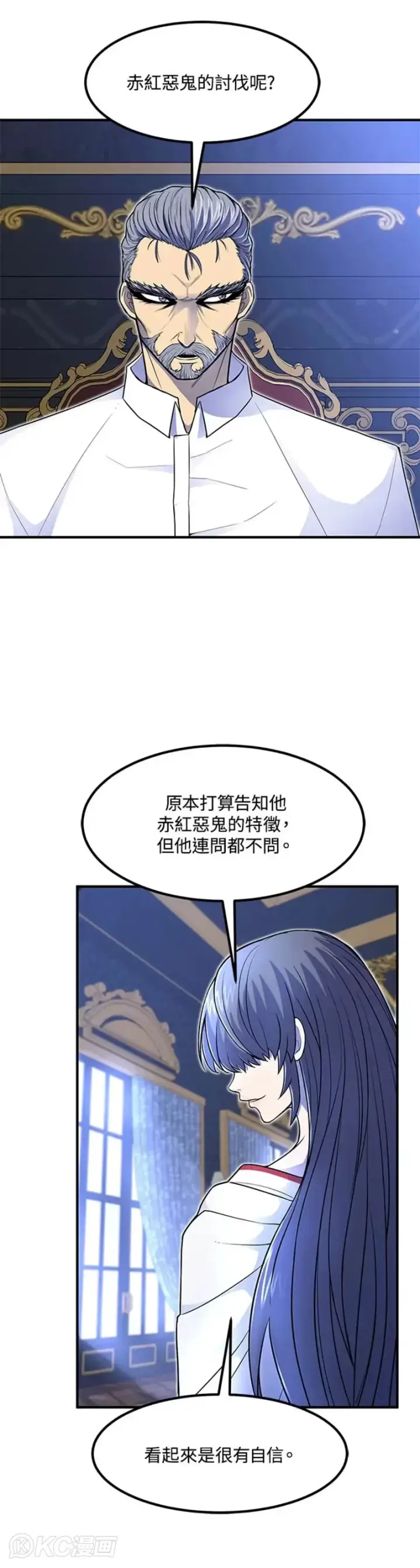 漫画《转世定律》第14话第20张图