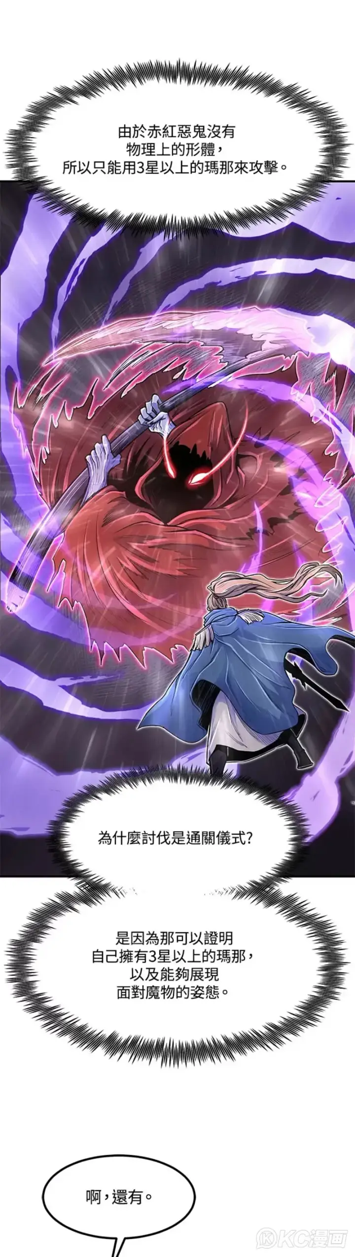 漫画《转世定律》第14话第21张图
