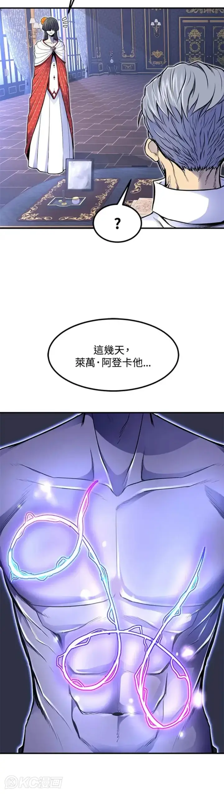 漫画《转世定律》第14话第22张图
