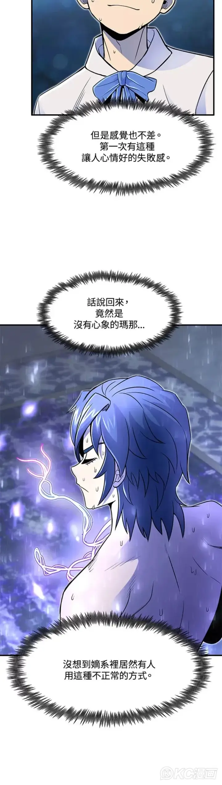 漫画《转世定律》第14话第29张图