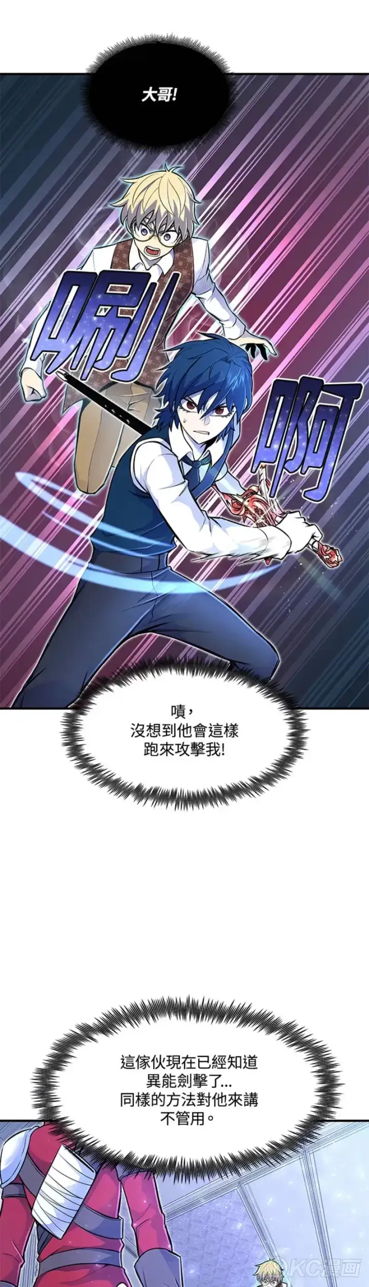 漫画《转世定律》第14话第3张图