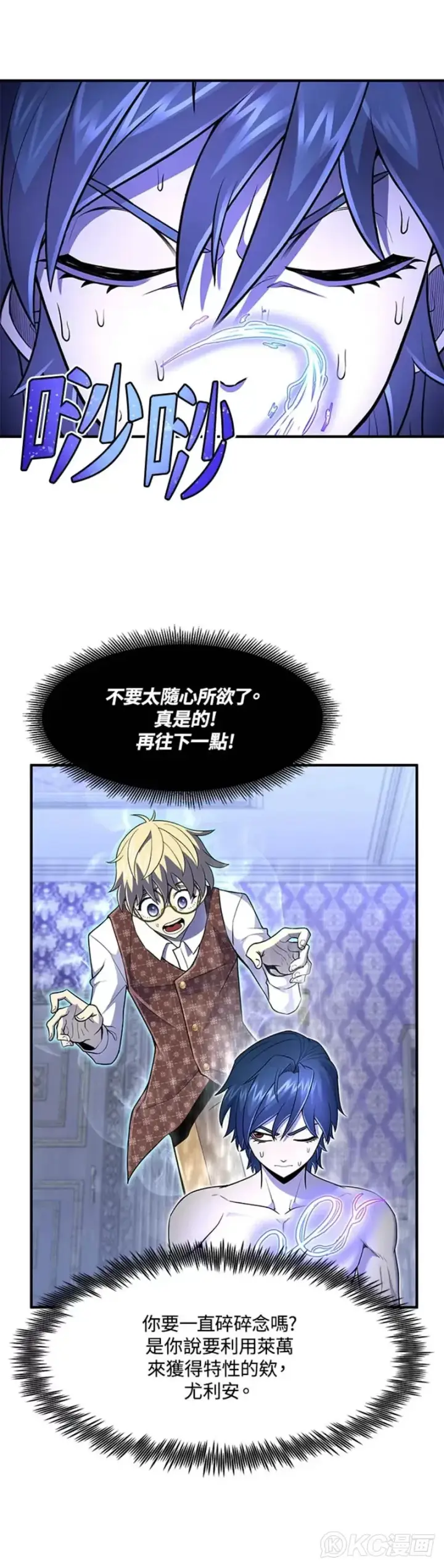漫画《转世定律》第14话第30张图