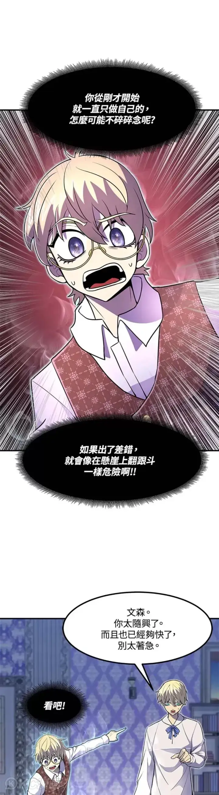 漫画《转世定律》第14话第31张图