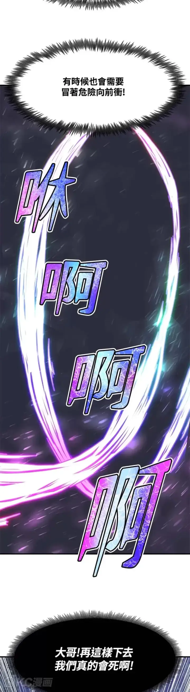 漫画《转世定律》第14话第33张图