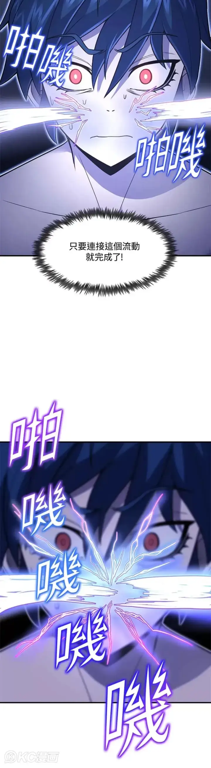 漫画《转世定律》第14话第35张图